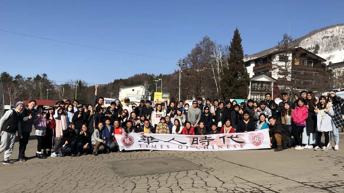 中日友好百人滑雪交流会
